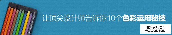 10-top-designer-color-tips-1