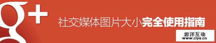 social-media-image-guideline-1