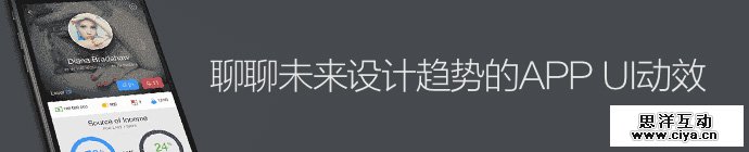 app-ui-design-trend-1