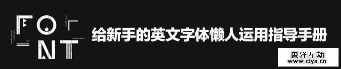 english-fonts-practice-guideline-1