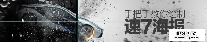 photoshop-fast-fusion-7-poster-1