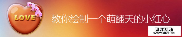 photoshop-lovely-heart-icon-1