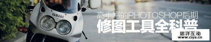 photoshop-later-stage-tools-1