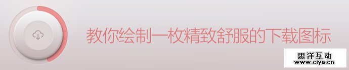 photoshop-delicate-download-icon-1