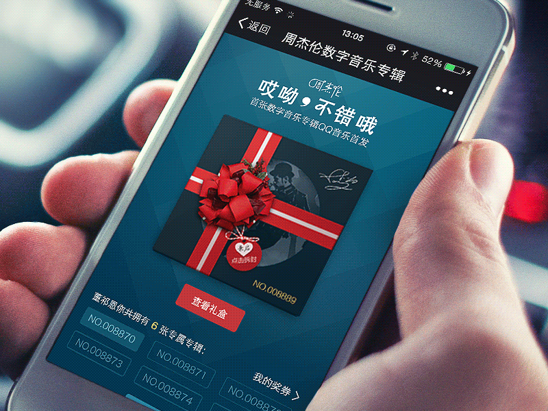 音乐不是你想卖，想卖他就买：提升用户购买欲的设计探索