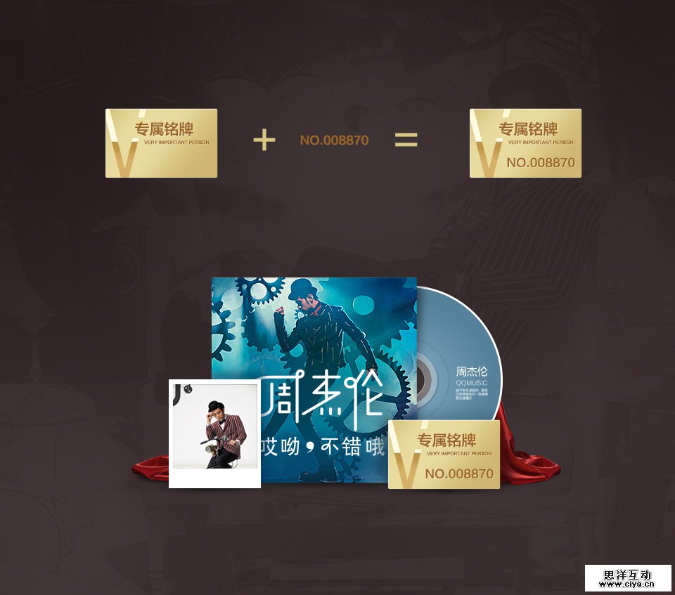 音乐不是你想卖，想卖他就买：提升用户购买欲的设计探索