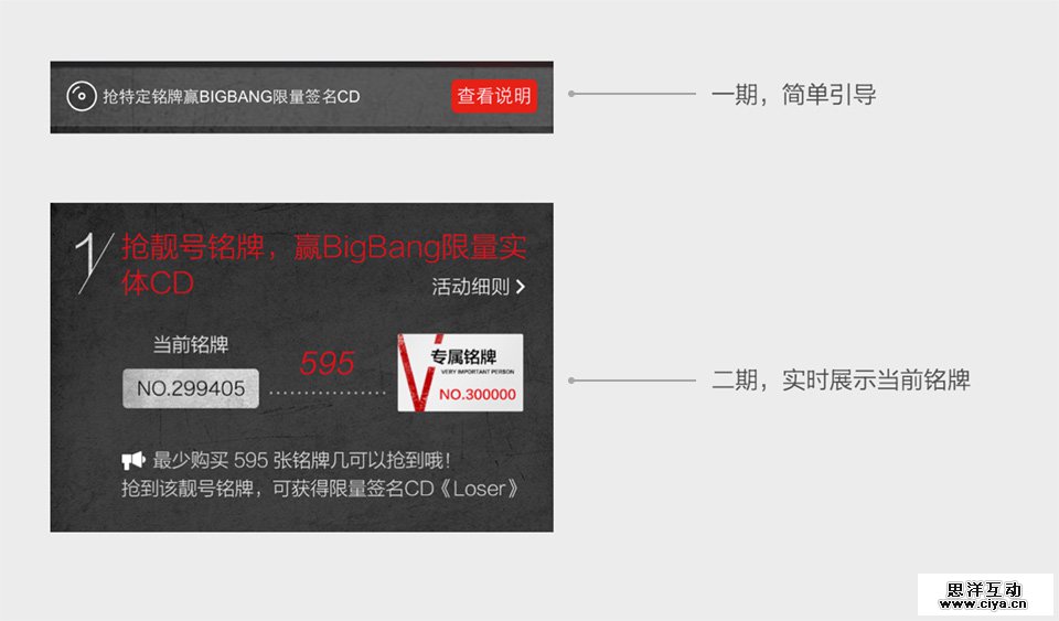 音乐不是你想卖，想卖他就买：提升用户购买欲的设计探索