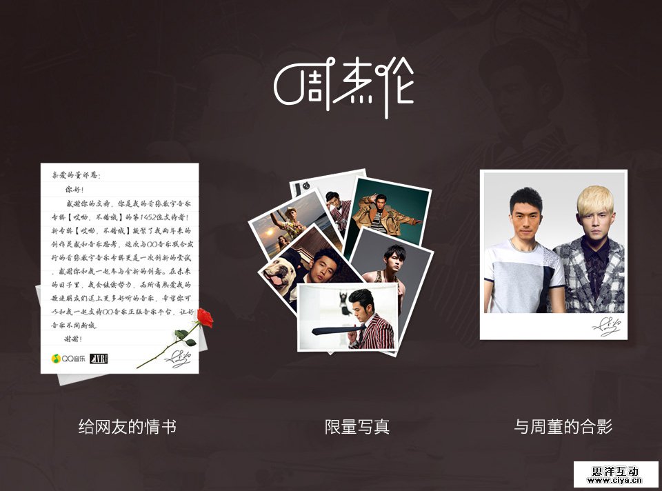 音乐不是你想卖，想卖他就买：提升用户购买欲的设计探索