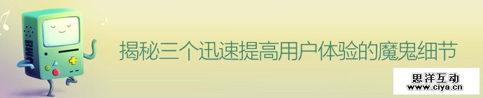 3-detail-improve-user-experience-1