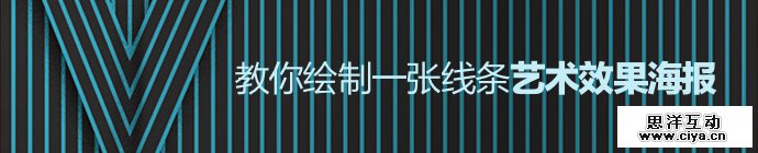 ai-ps-line-art-poster-1