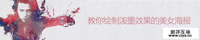 photoshop-ink-beauty-poster-1