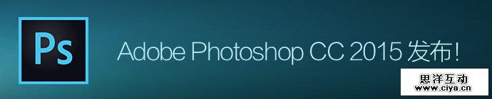 adobe-photoshop-cc-2015-release-1