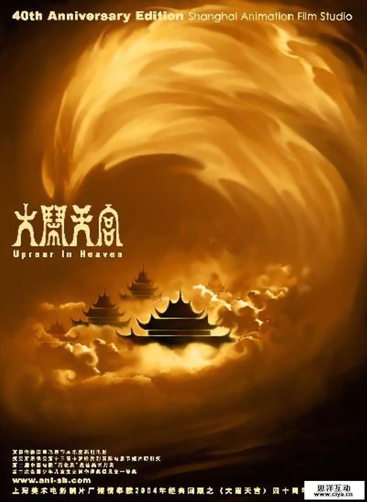 电影海报中的字体设计