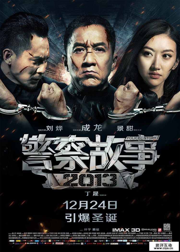 电影海报中的字体设计