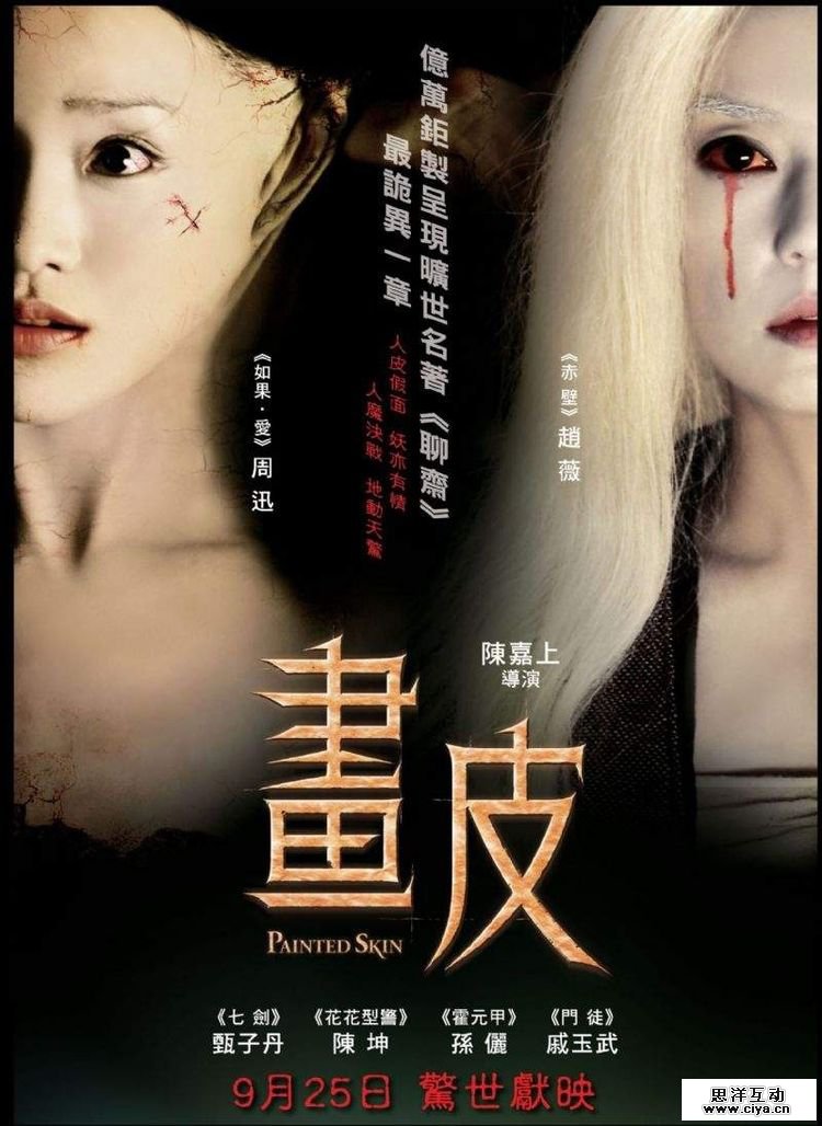 电影海报中的字体设计