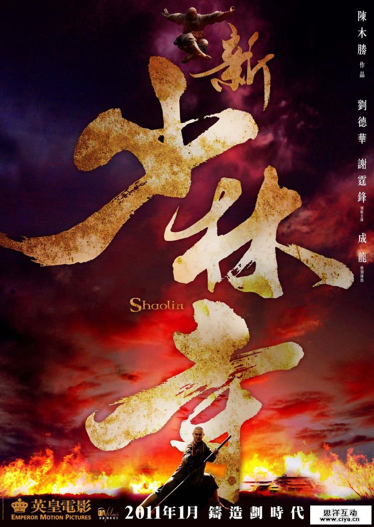 电影海报中的字体设计