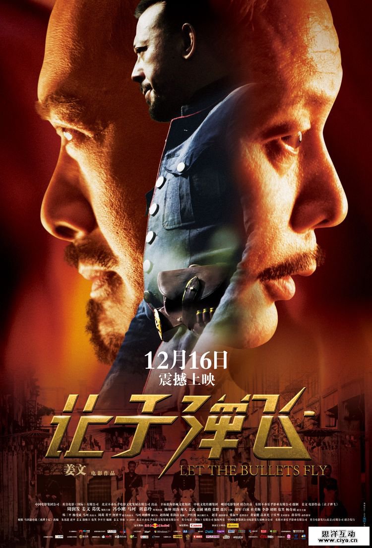 电影海报中的字体设计