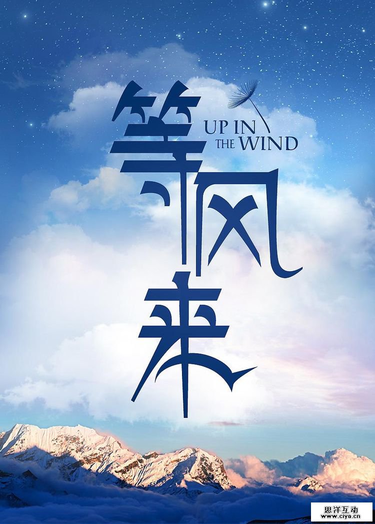 电影海报中的字体设计