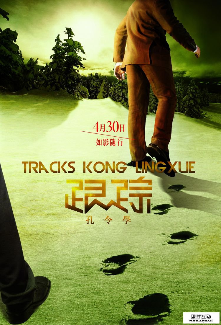 电影海报中的字体设计