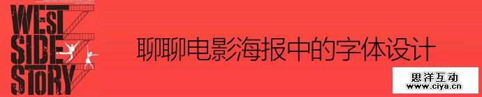 font-design-in-movie-poster-1