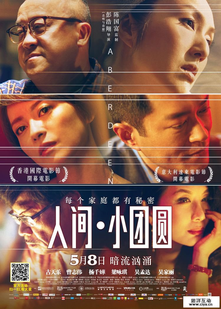 电影海报中的字体设计