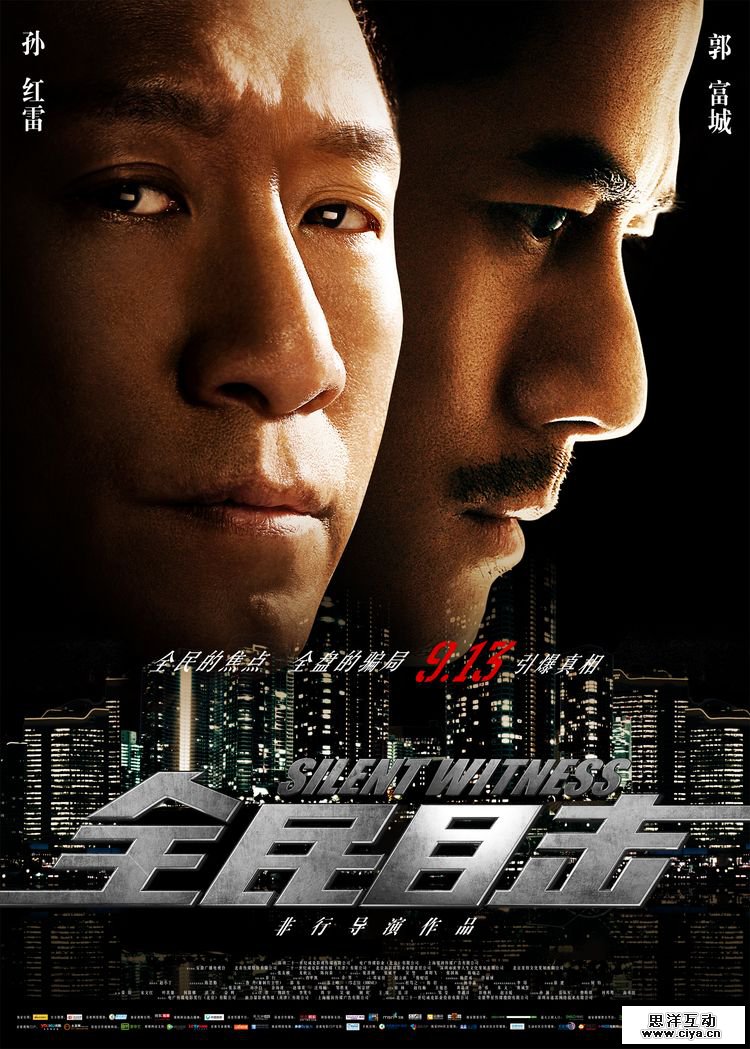 电影海报中的字体设计