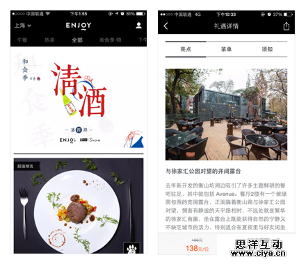 小处显逼格：细节提升气质