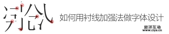 serif-strengthen-font-design-1