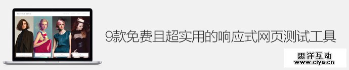 9-free-responsiveness-testing-tools-1