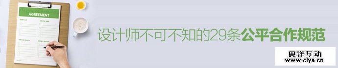 designer-fair-cooperation-guideline-1