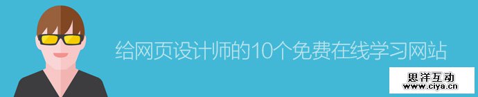 10-best-free-webdesign-courses-1