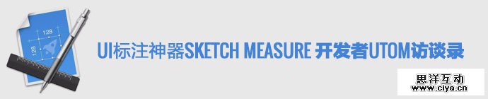 sketch-measure-developer-utom-1