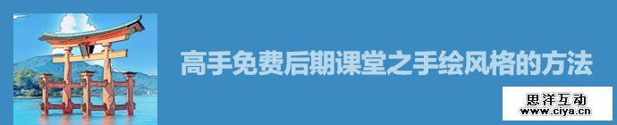 hand-drawn-style-method-1-1