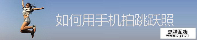 take-jump-and-stay-photos-1