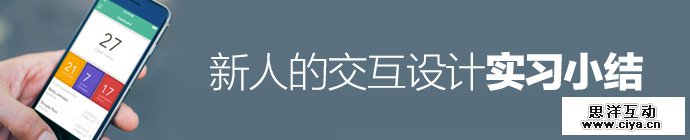 interactive-design-practice-summary-2-1