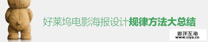 hollywood-movie-poster-design-summary-1