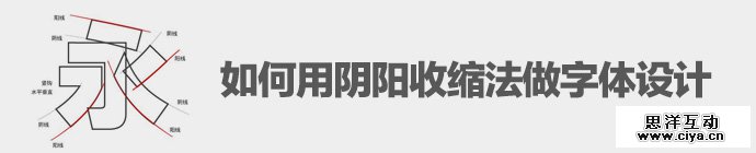 yin-yang-font-design-1