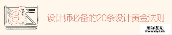 20-design-gold-rules-1