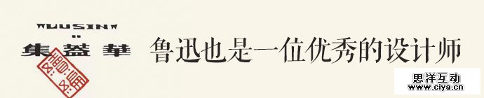 great-designer-luxun-1