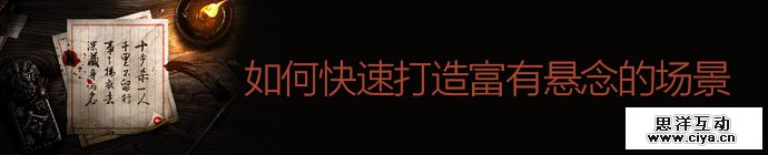 create-scene-with-suspense-1