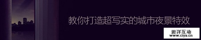 photosho-city-night-scene-1