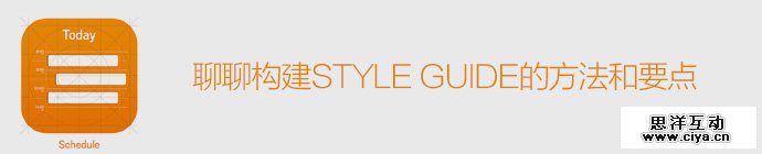 build-style-guide-method-1