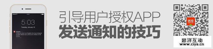 guide-user-accept-notification-1