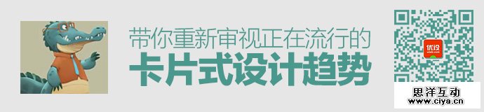 card-based-design-trend-1