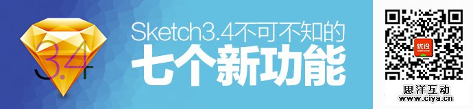 sketch-update-7-feature-1