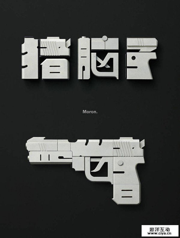 uisdc-learning-font-design-4