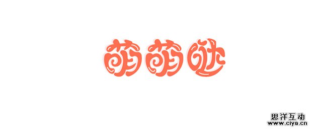 uisdc-learning-font-design-21