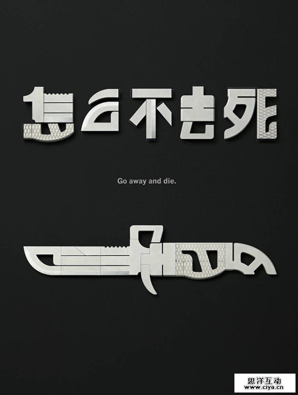 uisdc-learning-font-design-5