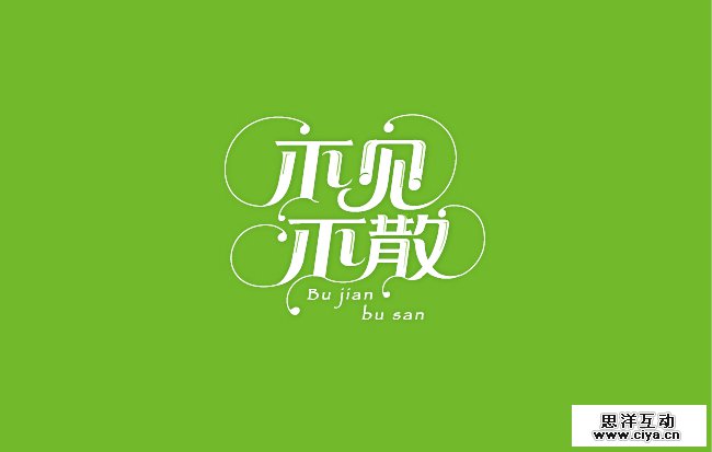 uisdc-learning-font-design-15