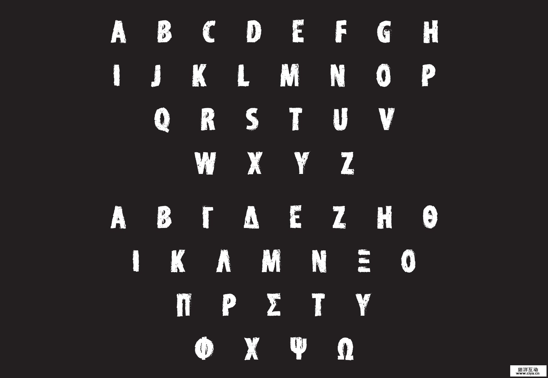 edirne-noised-brush-painted-font